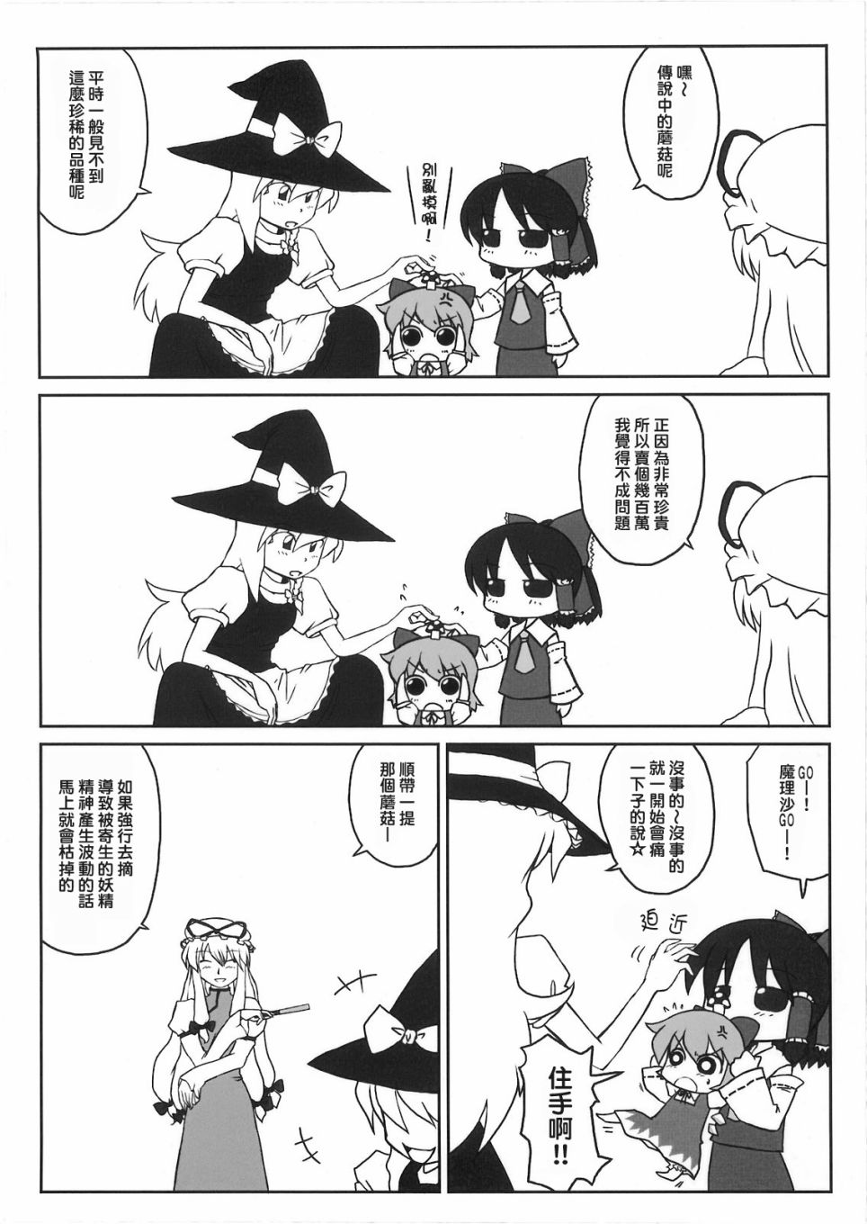 XX的日常韩漫全集-短篇无删减无遮挡章节图片 