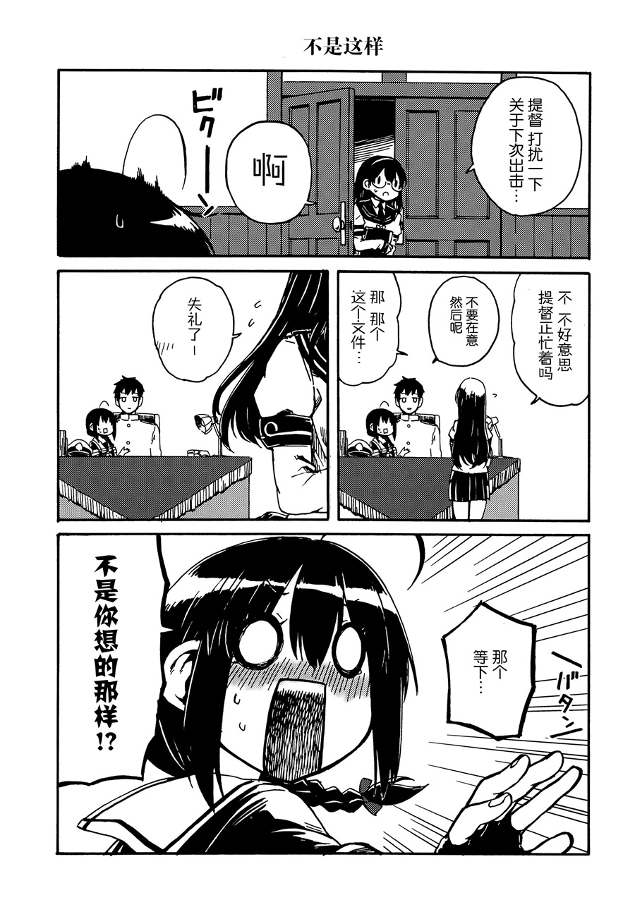 时雨真是可爱韩漫全集-短篇无删减无遮挡章节图片 
