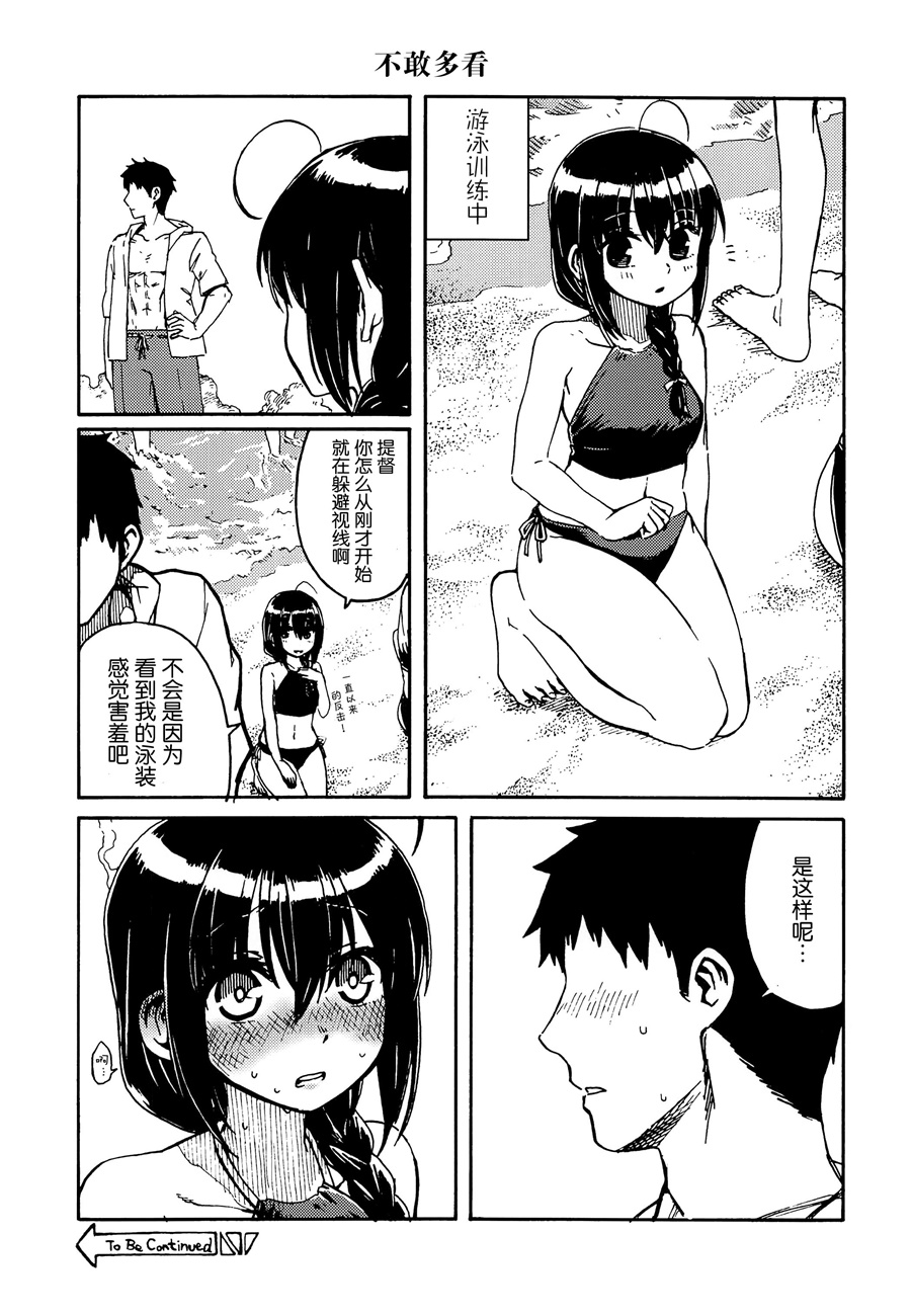 时雨真是可爱韩漫全集-短篇无删减无遮挡章节图片 