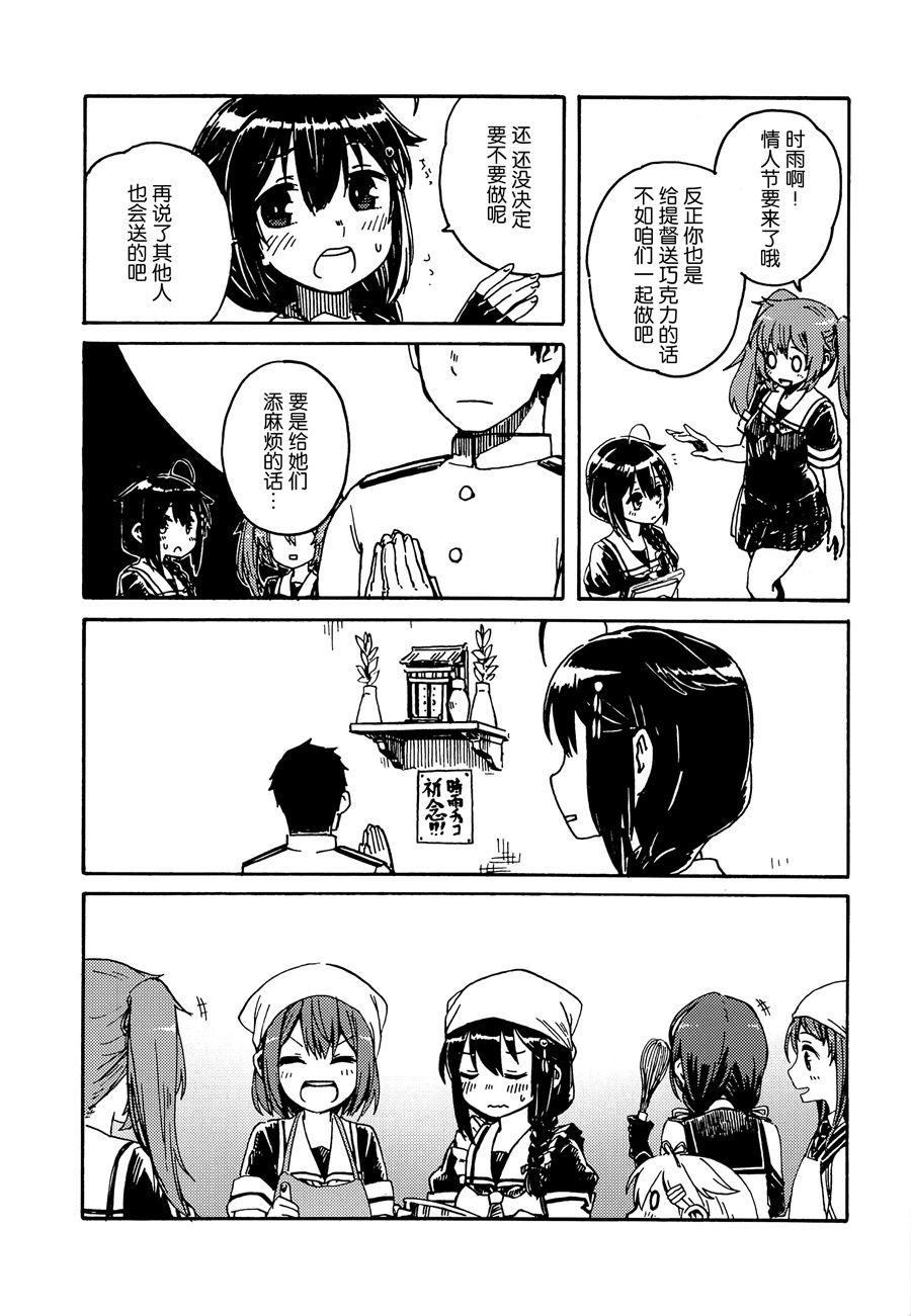 时雨真是可爱韩漫全集-短篇无删减无遮挡章节图片 