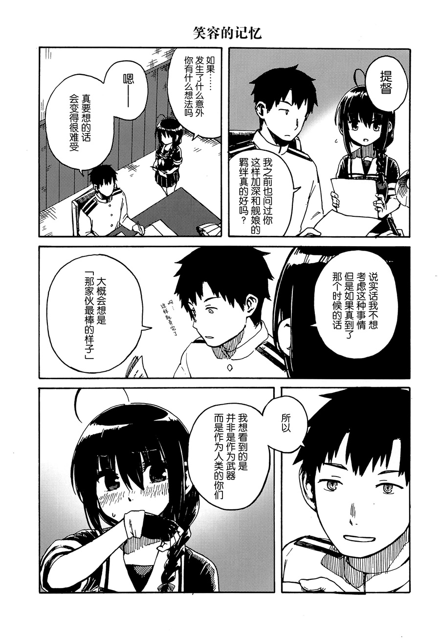 时雨真是可爱韩漫全集-短篇无删减无遮挡章节图片 