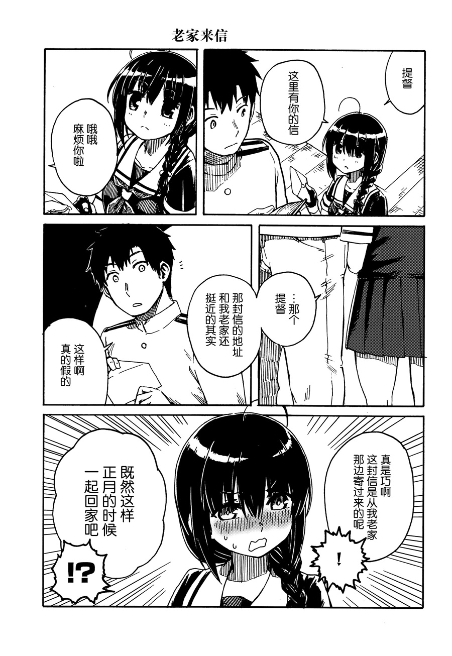 时雨真是可爱韩漫全集-短篇无删减无遮挡章节图片 