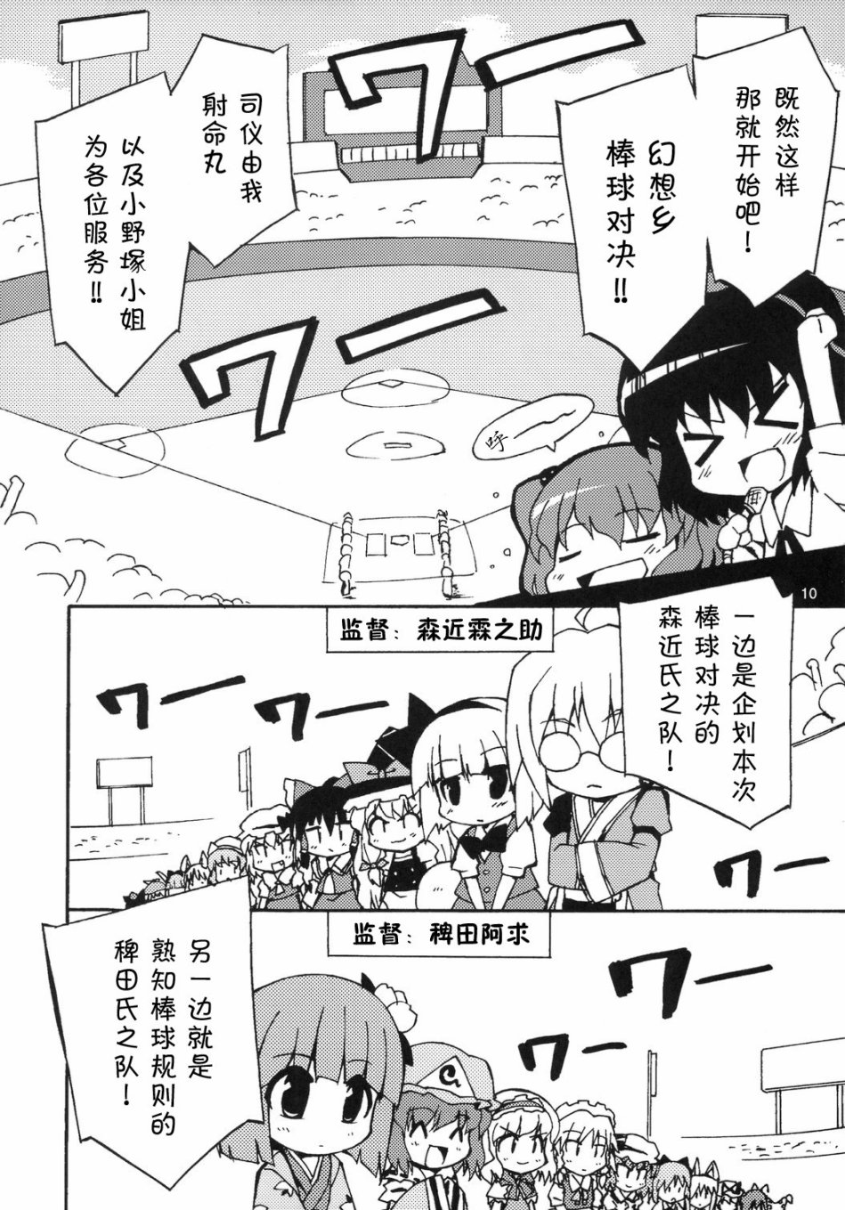 世上奇喵～之物语2 东方灯笼裤韩漫全集-短篇无删减无遮挡章节图片 