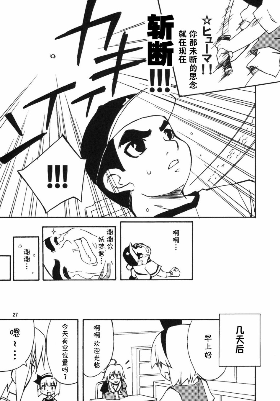 世上奇喵～之物语2 东方灯笼裤韩漫全集-短篇无删减无遮挡章节图片 