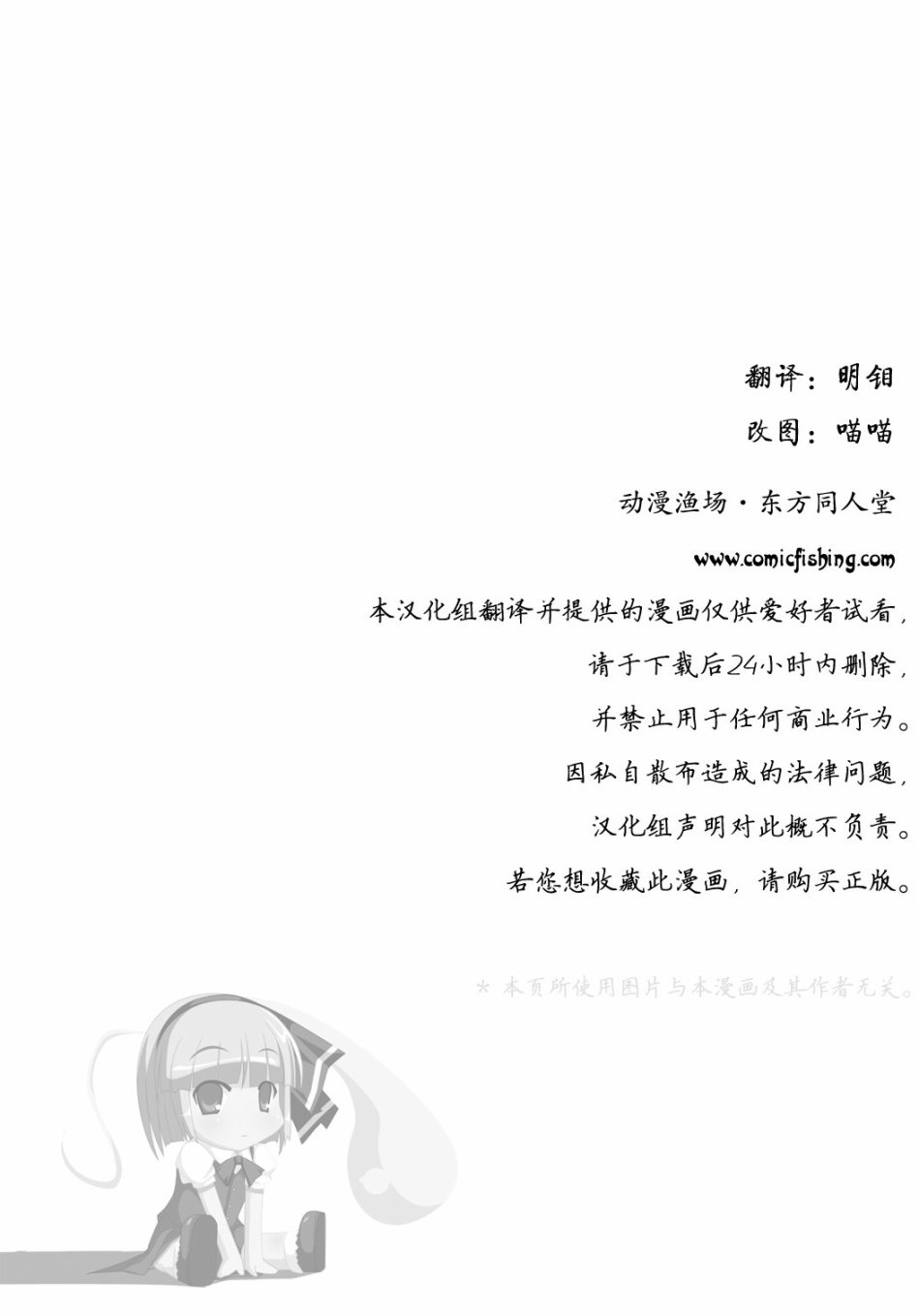 世上奇喵～之物语2 东方灯笼裤韩漫全集-短篇无删减无遮挡章节图片 
