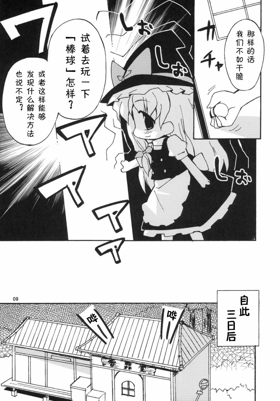 世上奇喵～之物语2 东方灯笼裤韩漫全集-短篇无删减无遮挡章节图片 