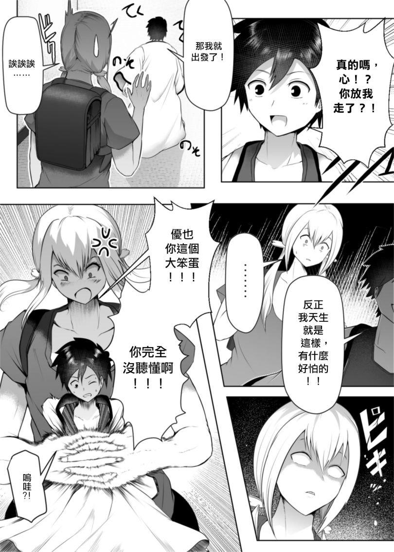 顽固小鬼头的不屈之心韩漫全集-短篇无删减无遮挡章节图片 