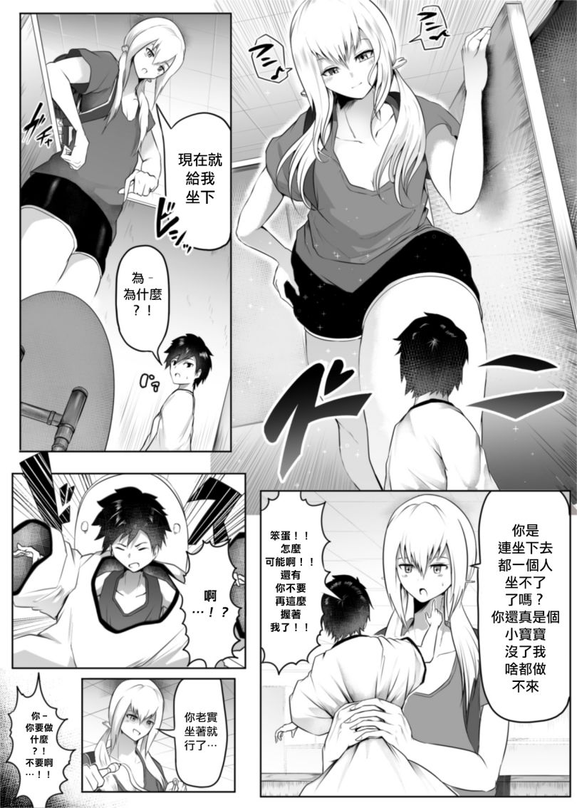 顽固小鬼头的不屈之心韩漫全集-短篇无删减无遮挡章节图片 