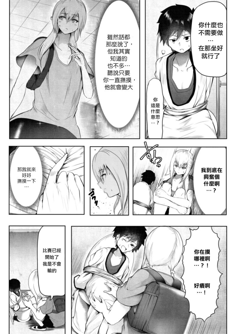 顽固小鬼头的不屈之心韩漫全集-短篇无删减无遮挡章节图片 