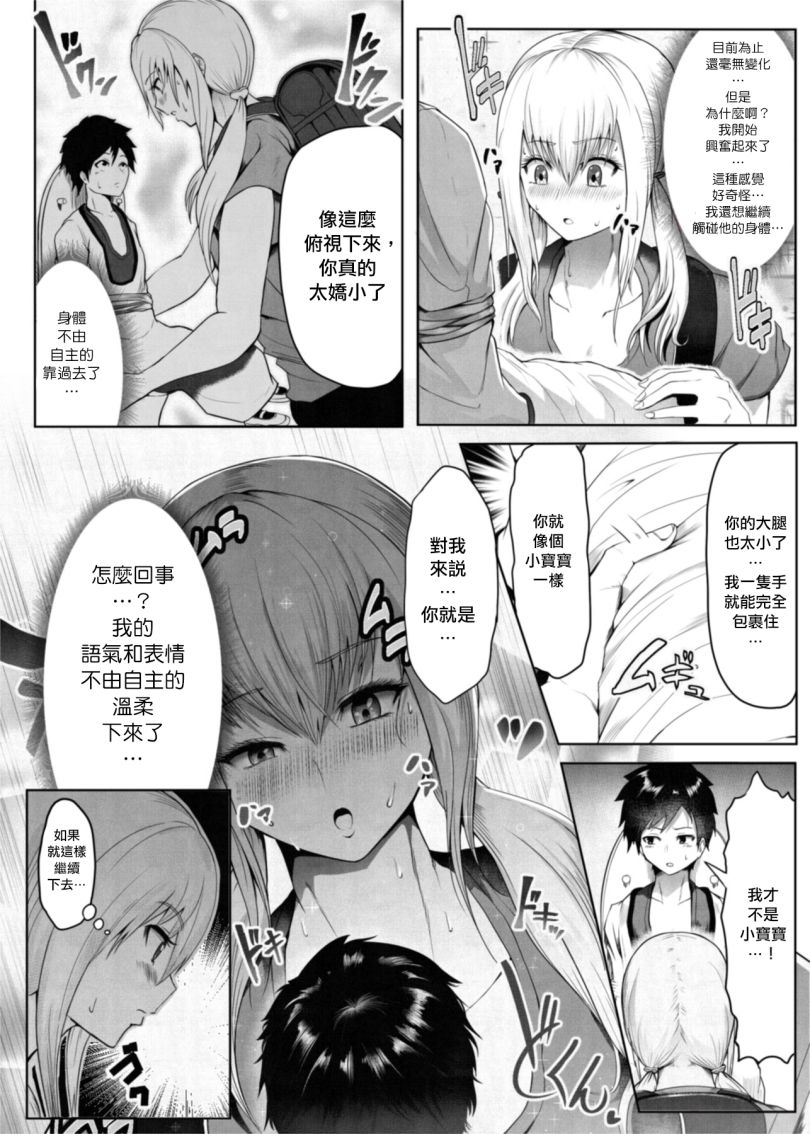 顽固小鬼头的不屈之心韩漫全集-短篇无删减无遮挡章节图片 