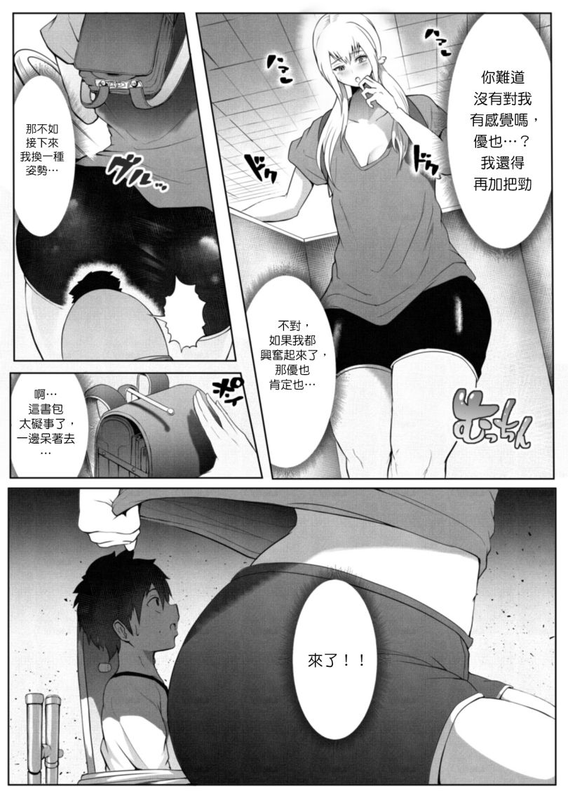 顽固小鬼头的不屈之心韩漫全集-短篇无删减无遮挡章节图片 