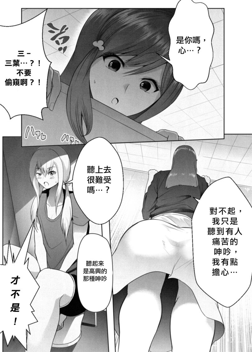 顽固小鬼头的不屈之心韩漫全集-短篇无删减无遮挡章节图片 