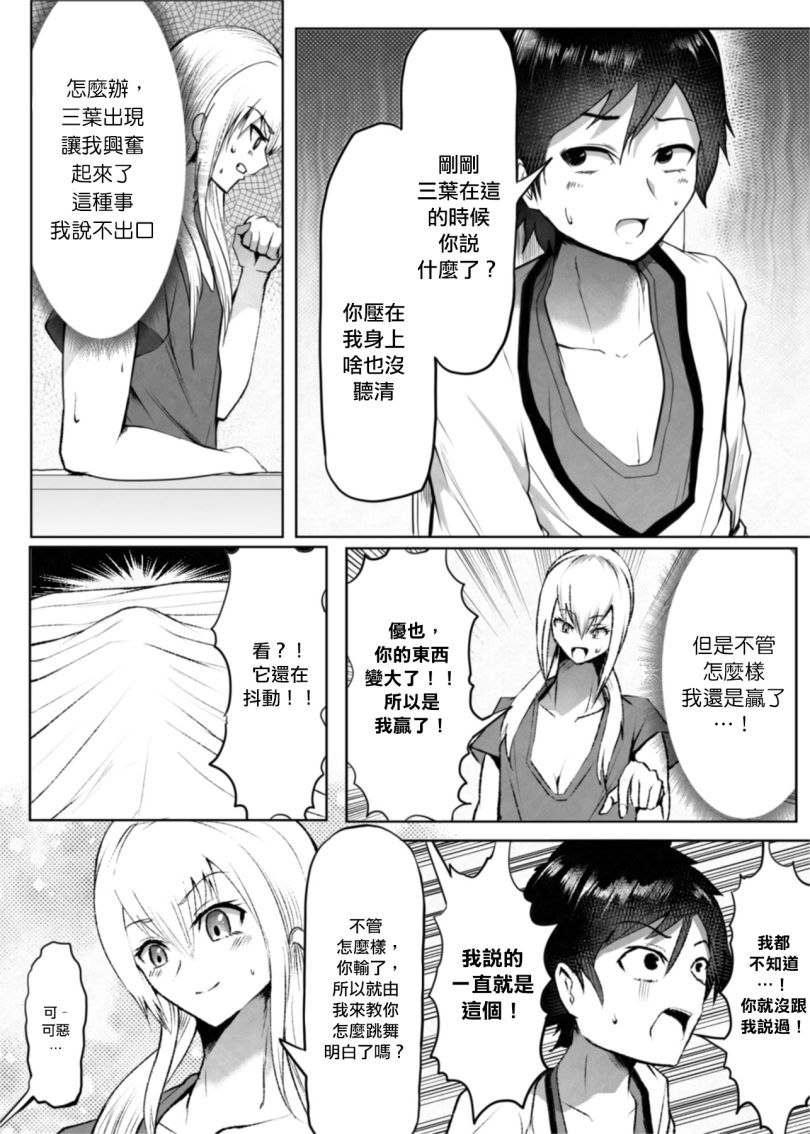 顽固小鬼头的不屈之心韩漫全集-短篇无删减无遮挡章节图片 