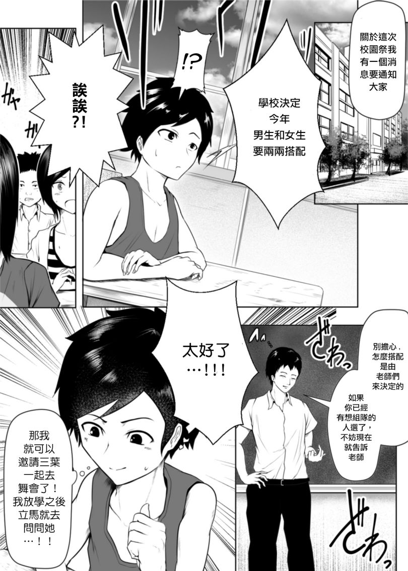 顽固小鬼头的不屈之心韩漫全集-短篇无删减无遮挡章节图片 