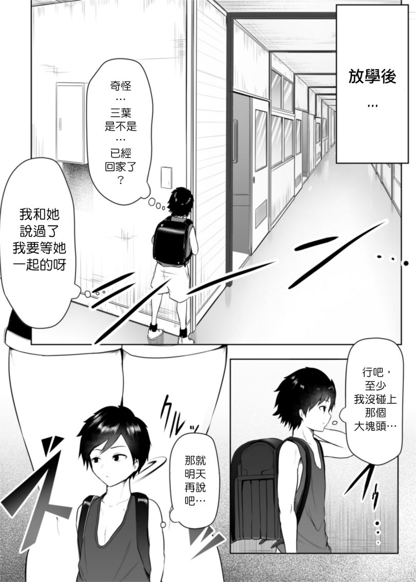顽固小鬼头的不屈之心韩漫全集-短篇无删减无遮挡章节图片 