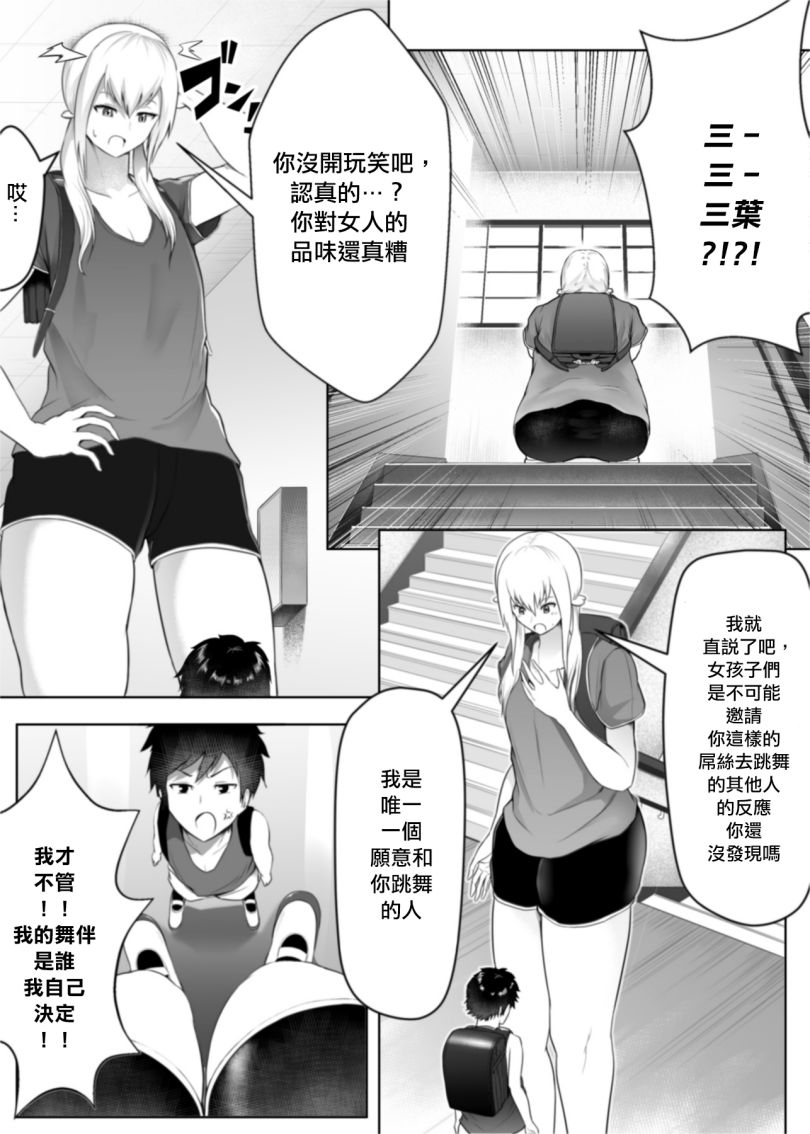 顽固小鬼头的不屈之心韩漫全集-短篇无删减无遮挡章节图片 