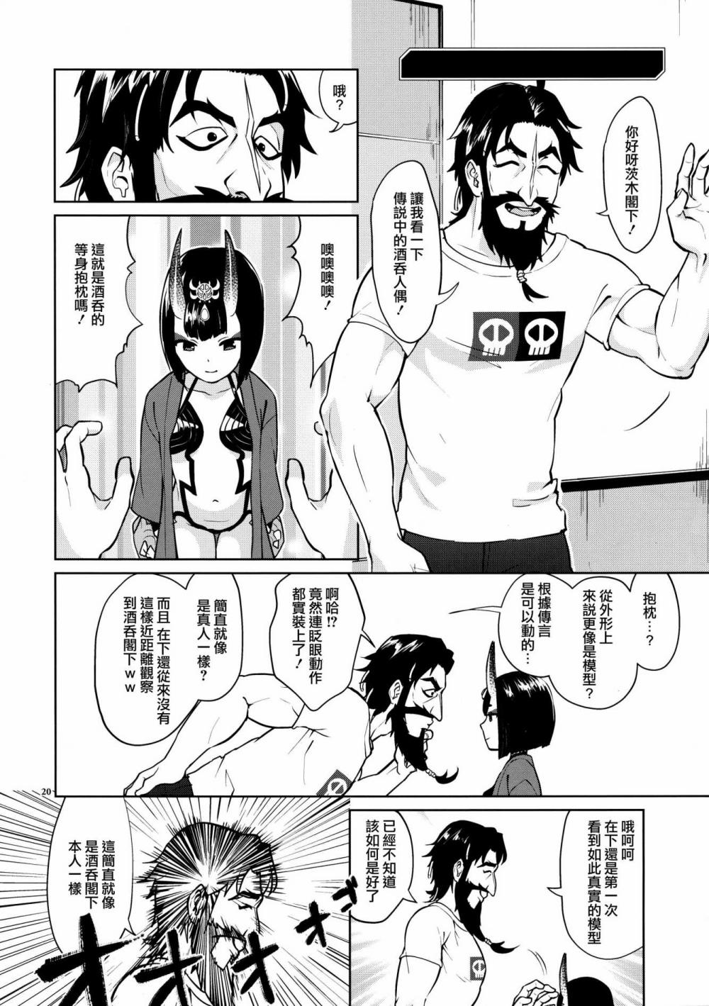 闺房密探韩漫全集-短篇无删减无遮挡章节图片 