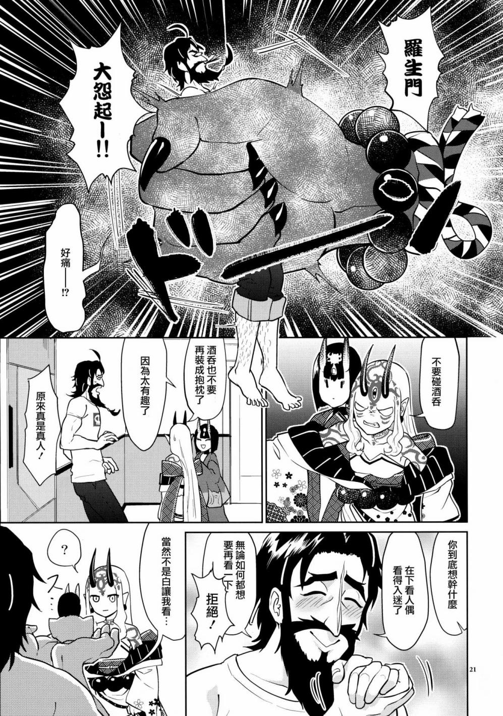 闺房密探韩漫全集-短篇无删减无遮挡章节图片 