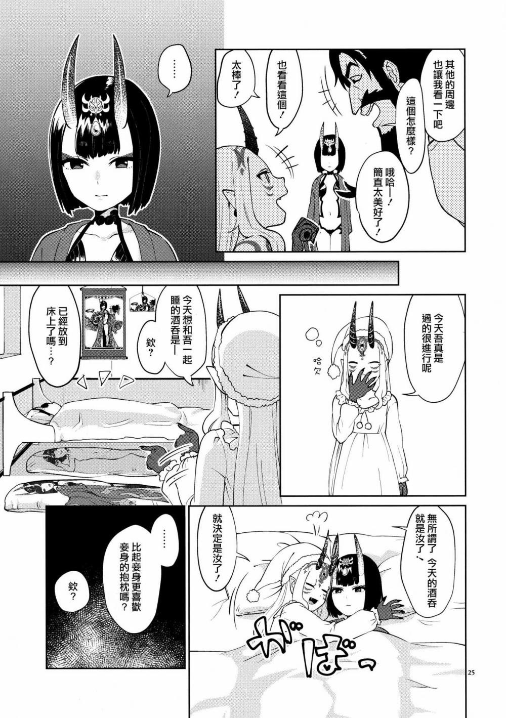闺房密探韩漫全集-短篇无删减无遮挡章节图片 