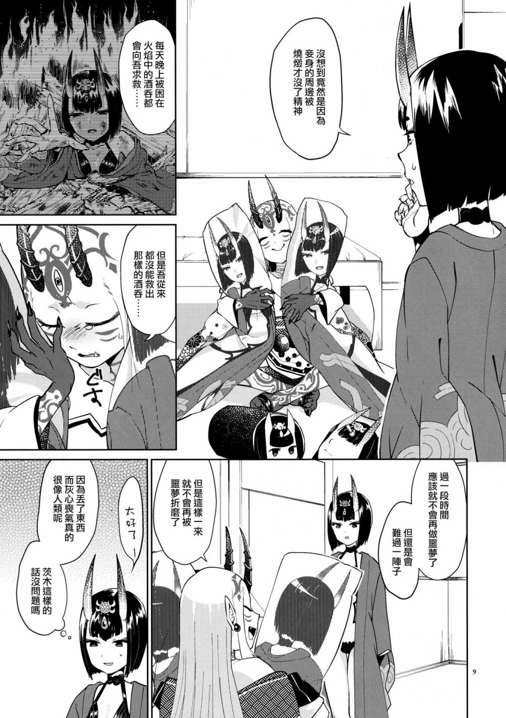 闺房密探韩漫全集-短篇无删减无遮挡章节图片 