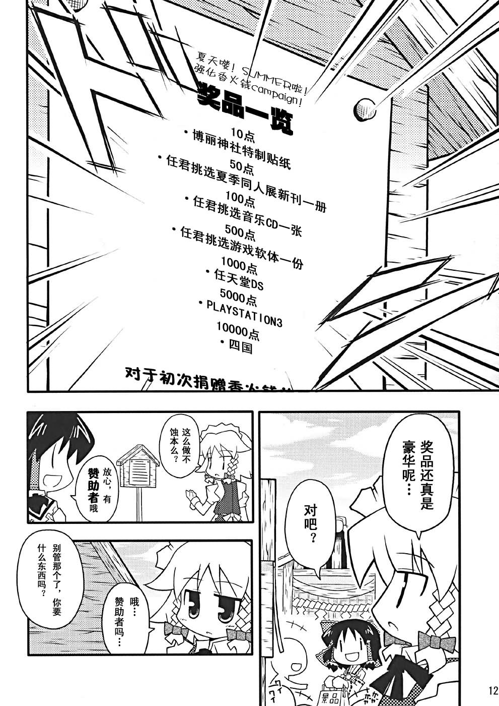 SIGNAL!韩漫全集-短篇无删减无遮挡章节图片 