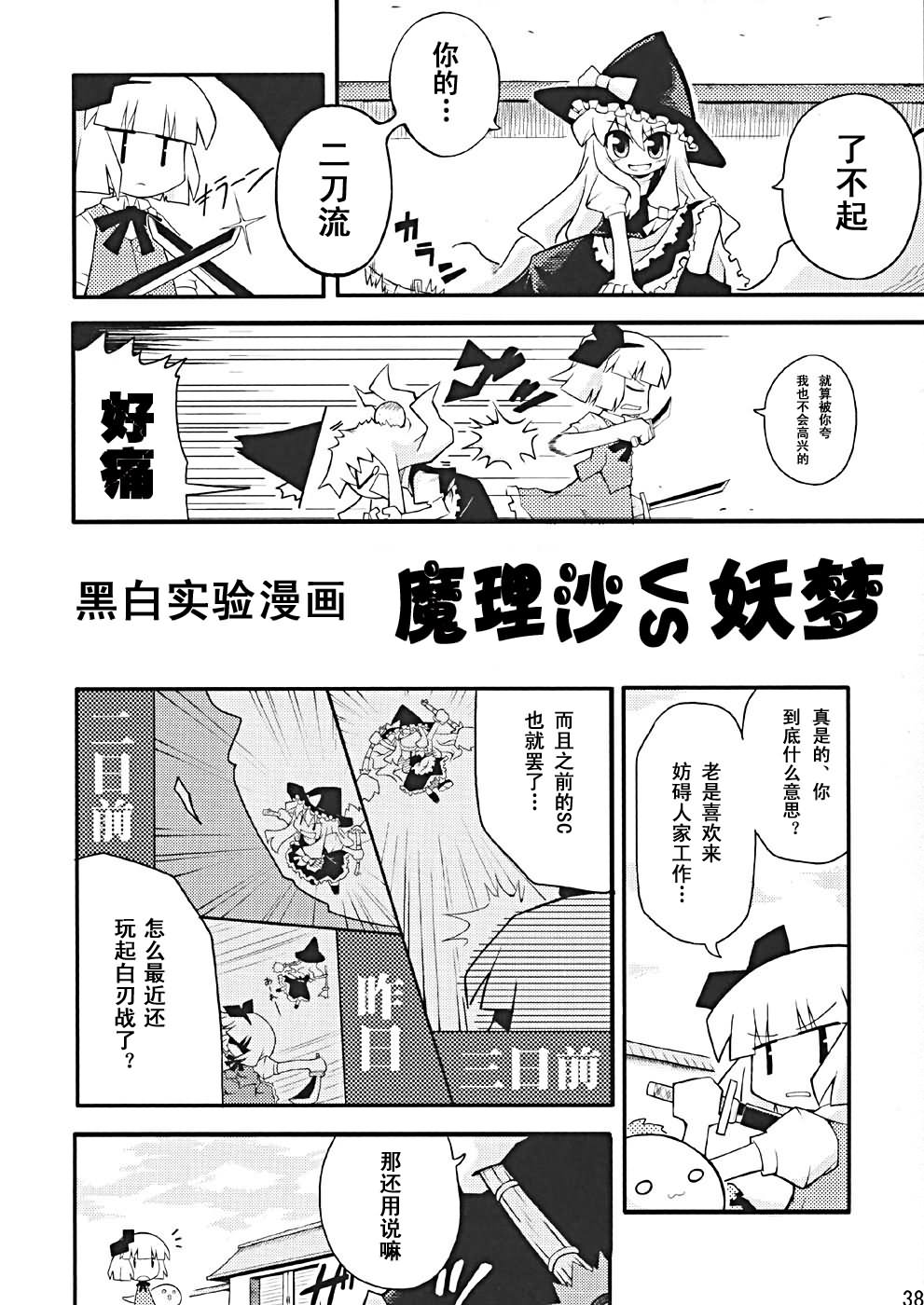SIGNAL!韩漫全集-短篇无删减无遮挡章节图片 