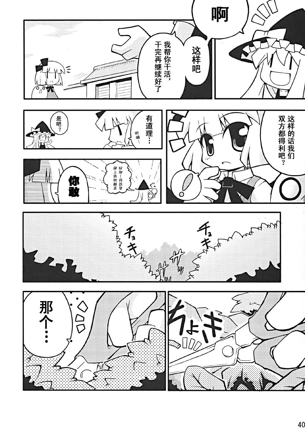 SIGNAL!韩漫全集-短篇无删减无遮挡章节图片 