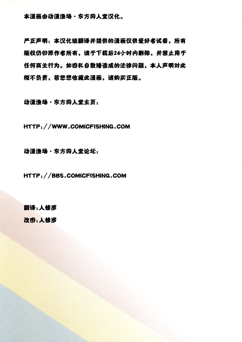 SIGNAL!韩漫全集-短篇无删减无遮挡章节图片 