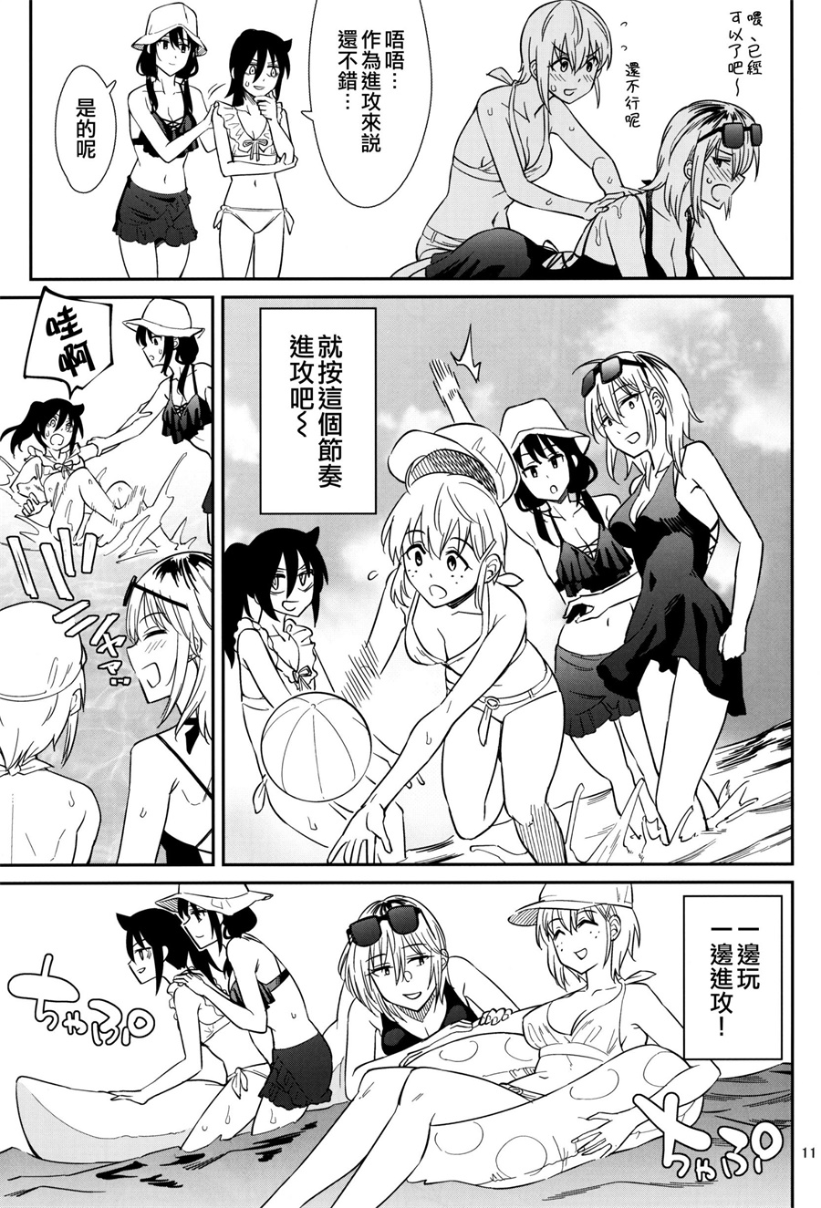 Sunny Day For Girls韩漫全集-短篇无删减无遮挡章节图片 