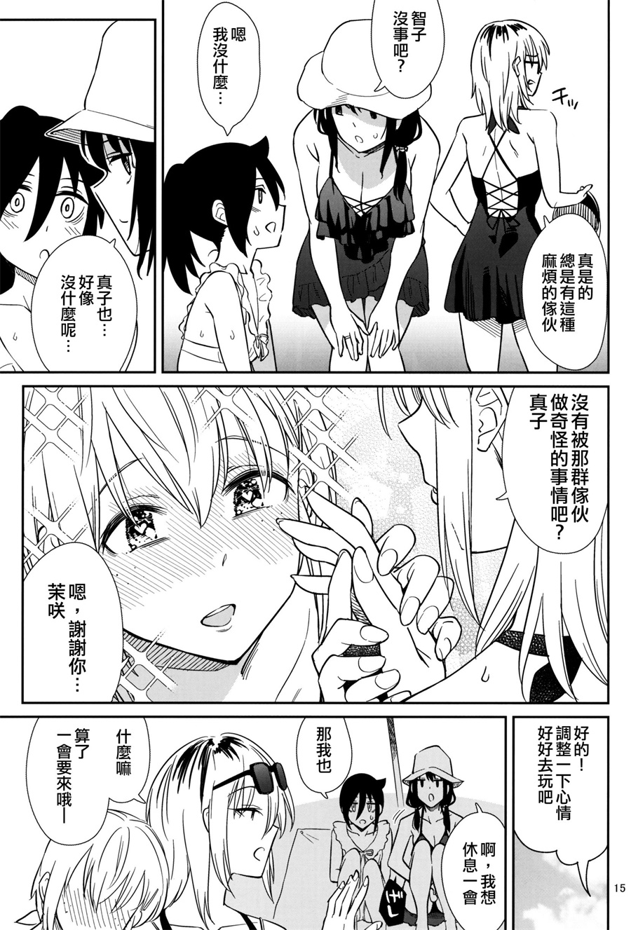 Sunny Day For Girls韩漫全集-短篇无删减无遮挡章节图片 