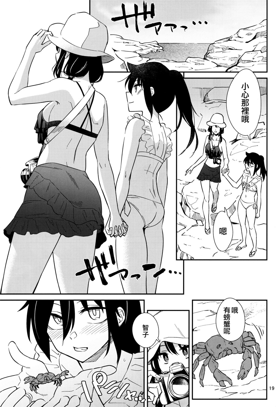 Sunny Day For Girls韩漫全集-短篇无删减无遮挡章节图片 