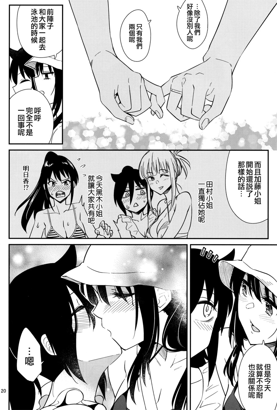 Sunny Day For Girls韩漫全集-短篇无删减无遮挡章节图片 