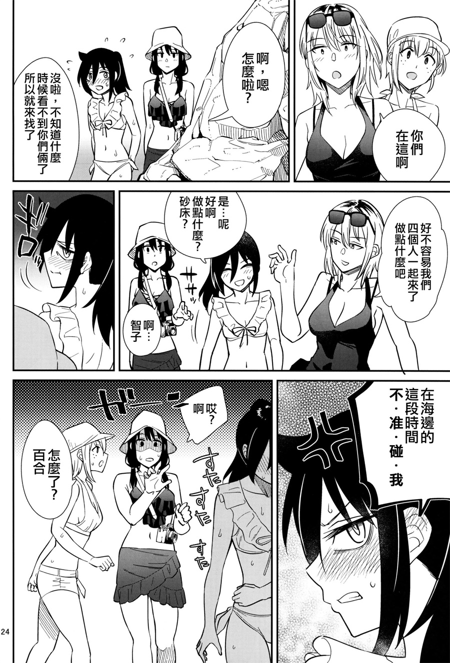 Sunny Day For Girls韩漫全集-短篇无删减无遮挡章节图片 