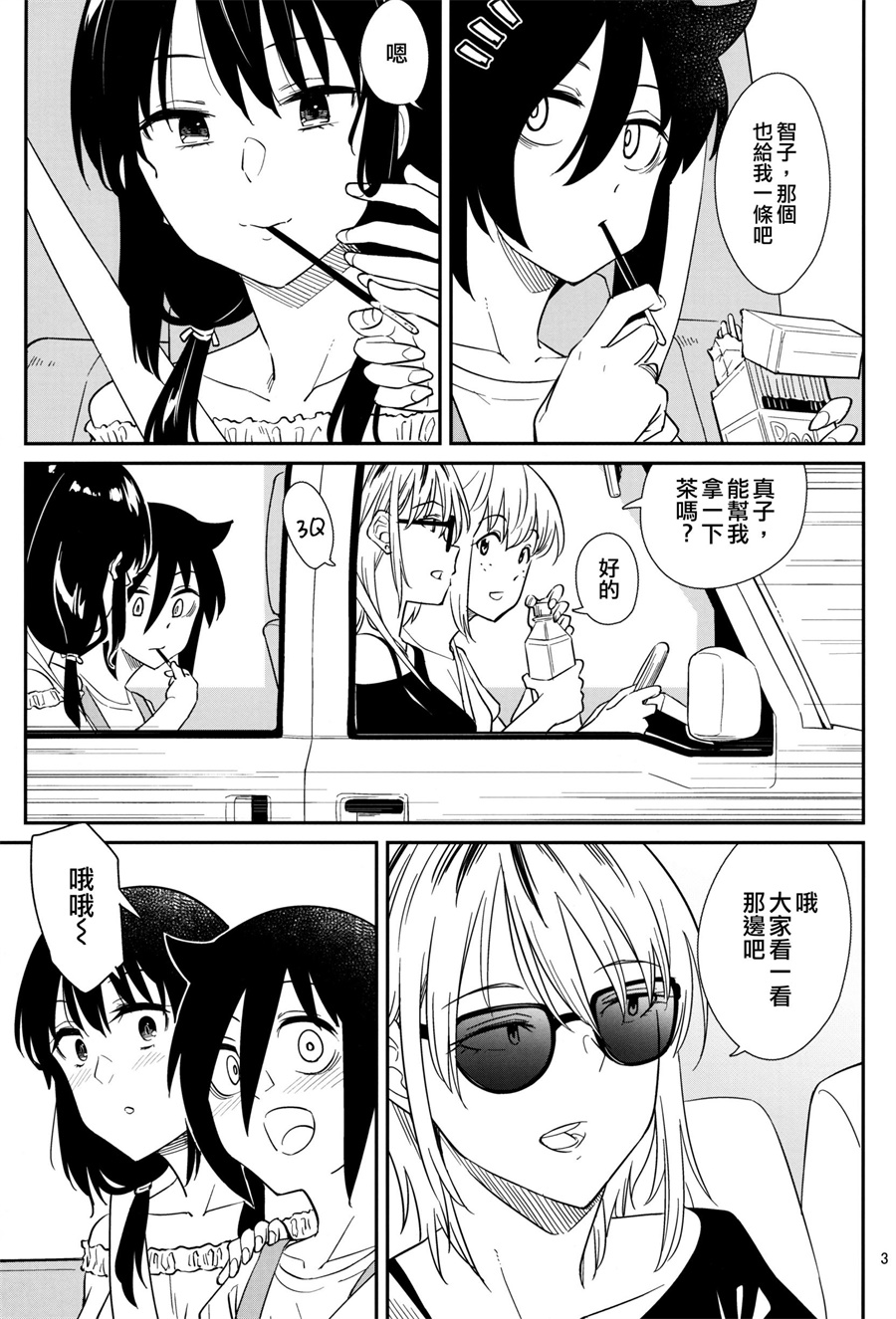Sunny Day For Girls韩漫全集-短篇无删减无遮挡章节图片 