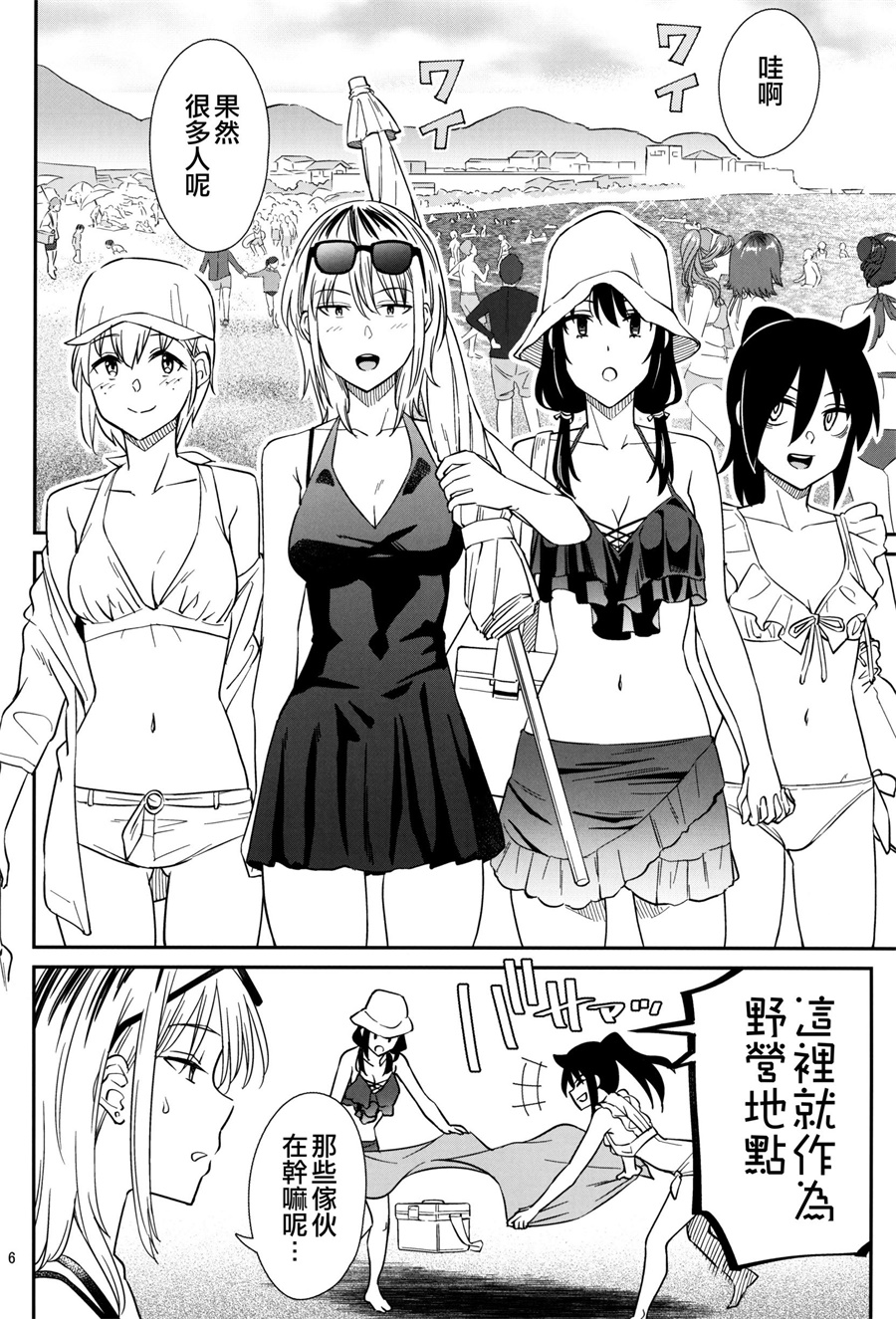 Sunny Day For Girls韩漫全集-短篇无删减无遮挡章节图片 