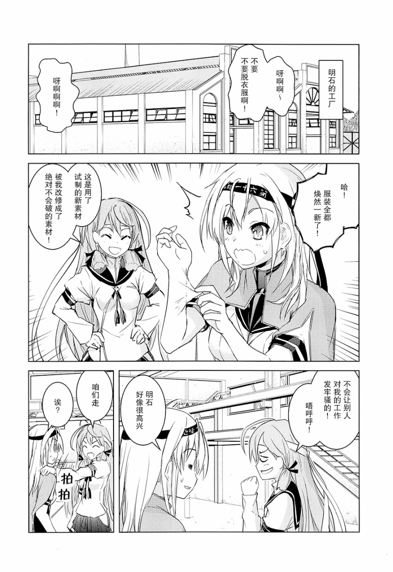 提督的不沉凉月韩漫全集-短篇无删减无遮挡章节图片 
