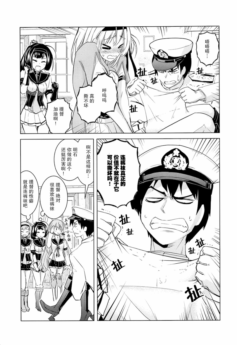 提督的不沉凉月韩漫全集-短篇无删减无遮挡章节图片 