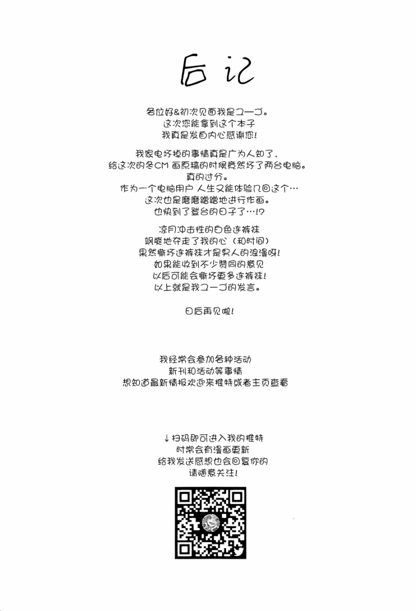 提督的不沉凉月韩漫全集-短篇无删减无遮挡章节图片 