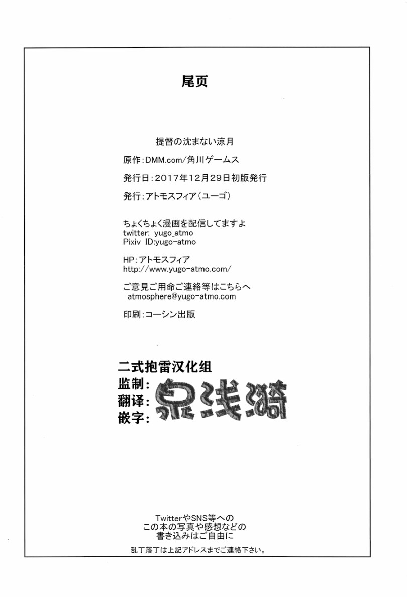 提督的不沉凉月韩漫全集-短篇无删减无遮挡章节图片 
