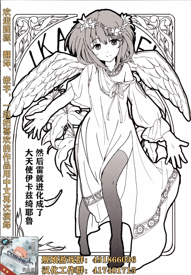 提督的不沉凉月韩漫全集-短篇无删减无遮挡章节图片 