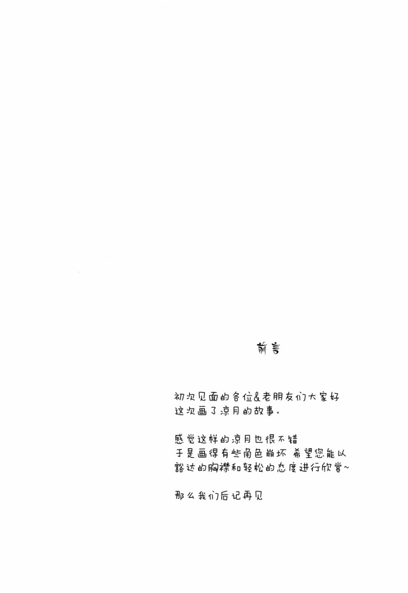 提督的不沉凉月韩漫全集-短篇无删减无遮挡章节图片 