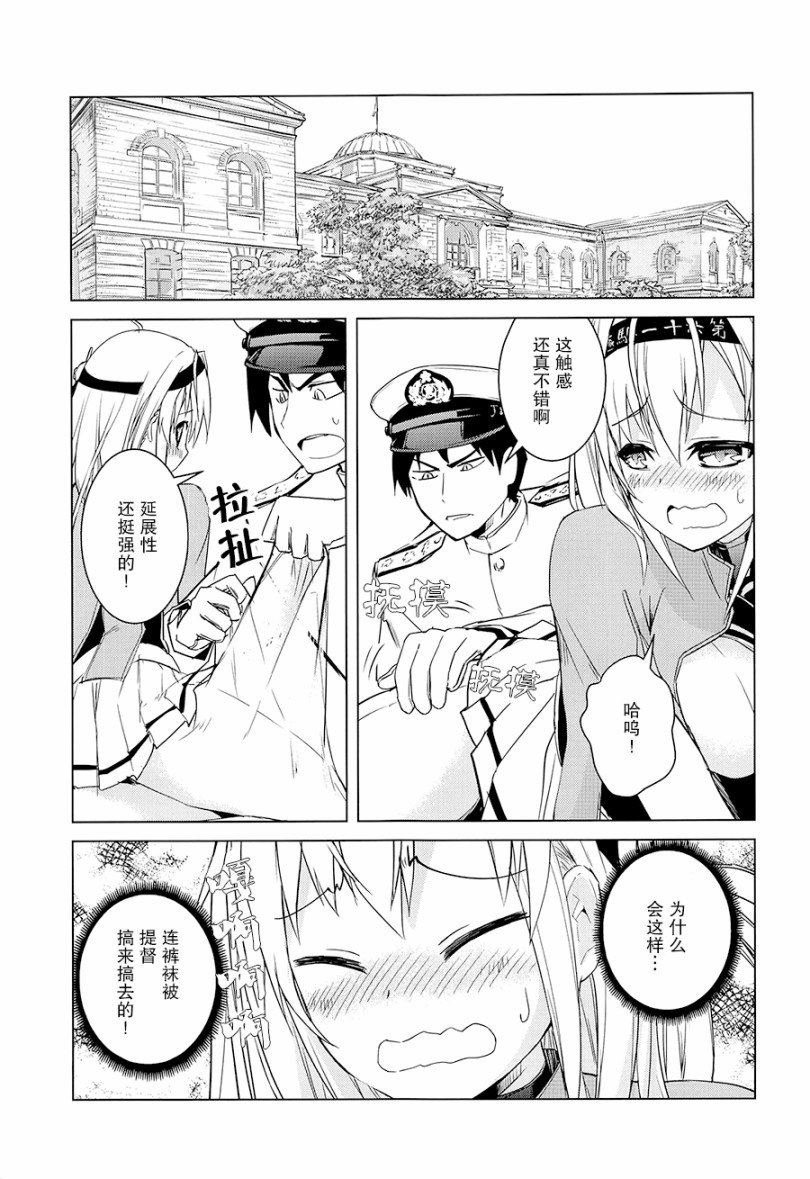 提督的不沉凉月韩漫全集-短篇无删减无遮挡章节图片 
