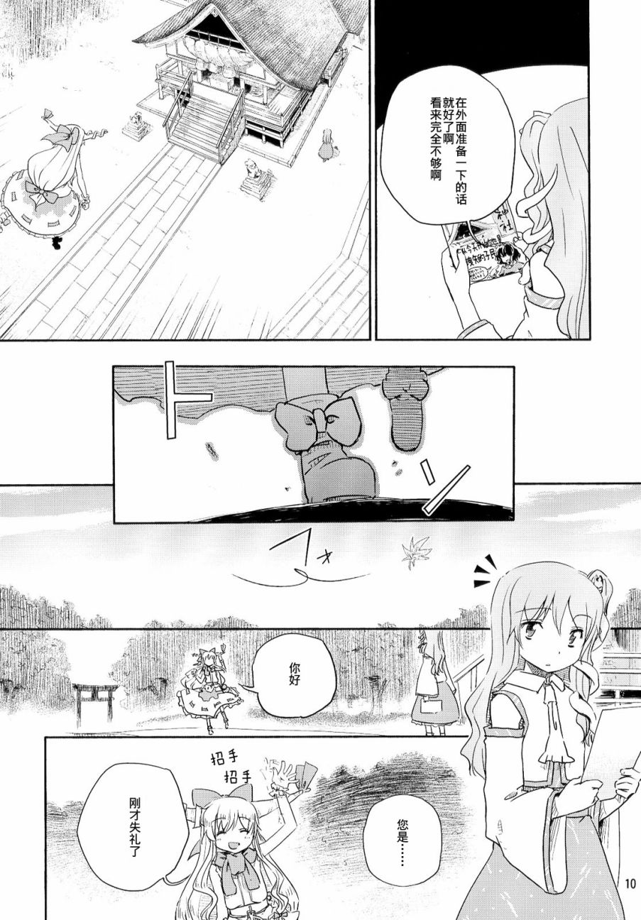 鬼和神韩漫全集-短篇无删减无遮挡章节图片 