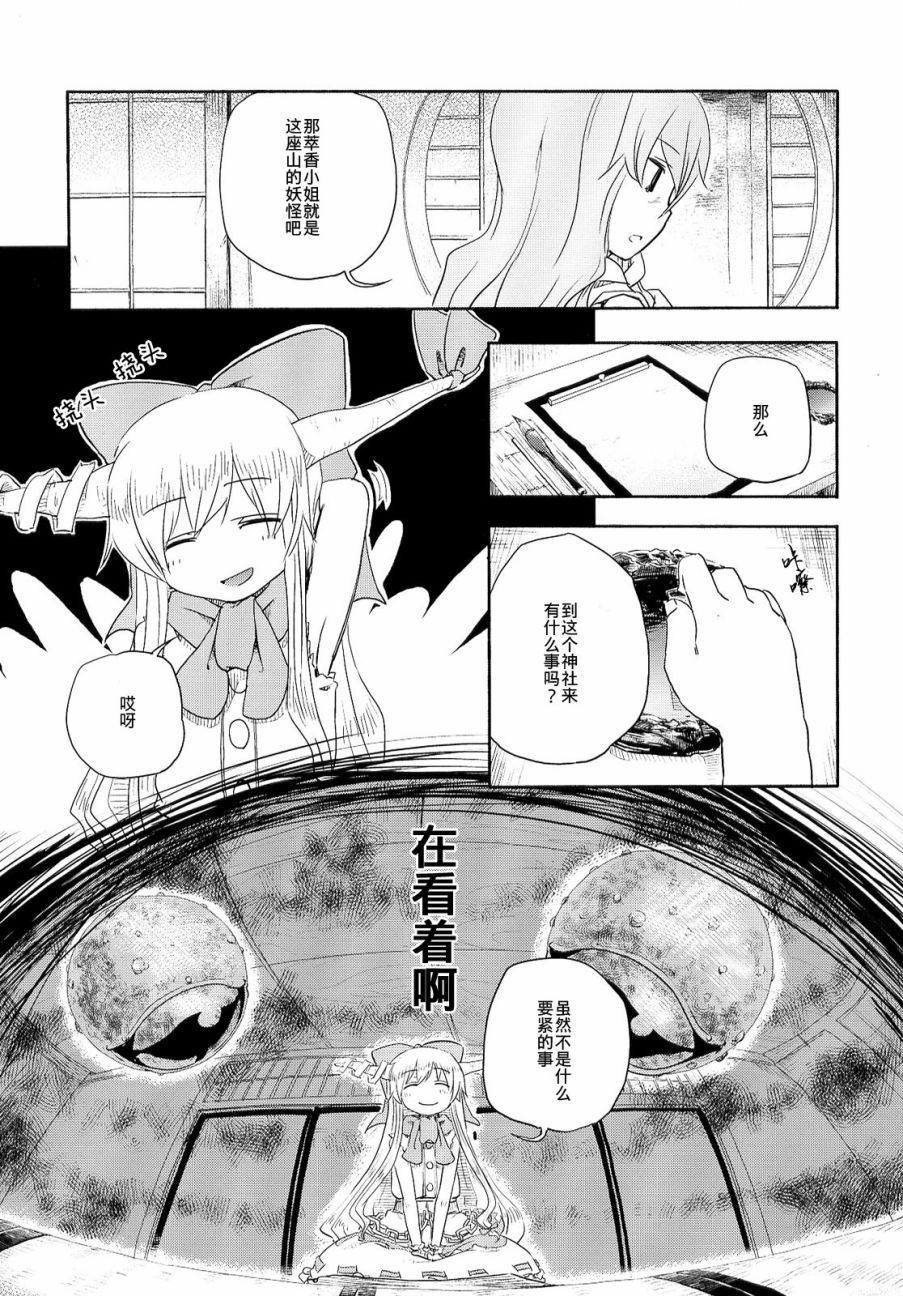 鬼和神韩漫全集-短篇无删减无遮挡章节图片 