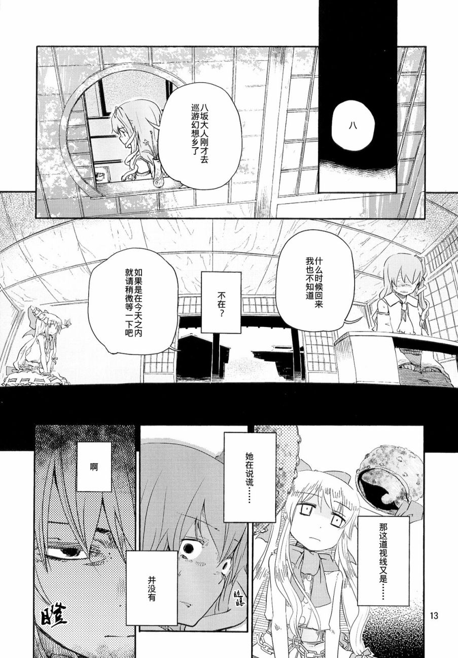 鬼和神韩漫全集-短篇无删减无遮挡章节图片 