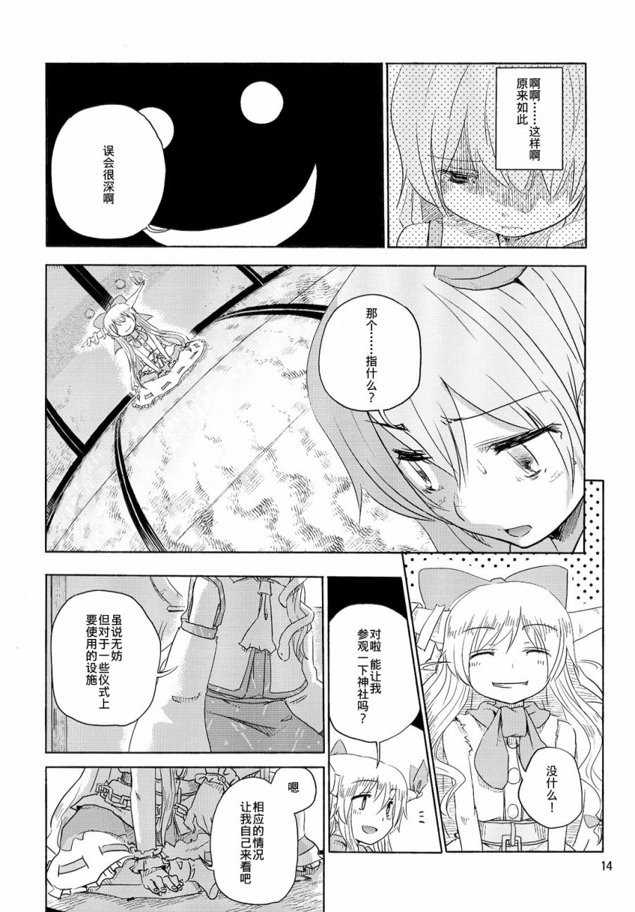 鬼和神韩漫全集-短篇无删减无遮挡章节图片 