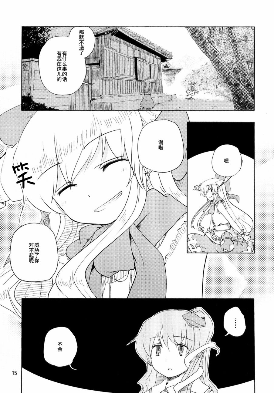 鬼和神韩漫全集-短篇无删减无遮挡章节图片 
