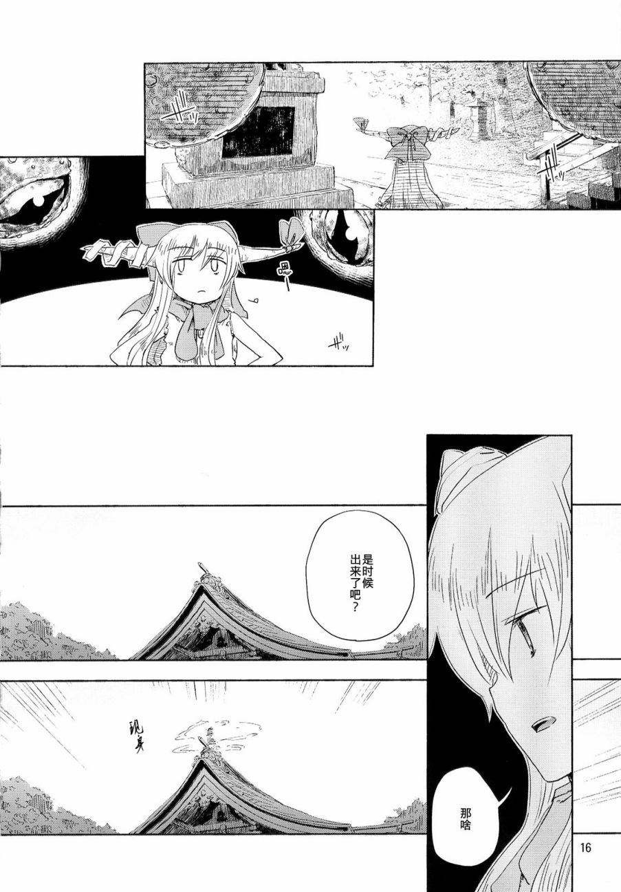 鬼和神韩漫全集-短篇无删减无遮挡章节图片 