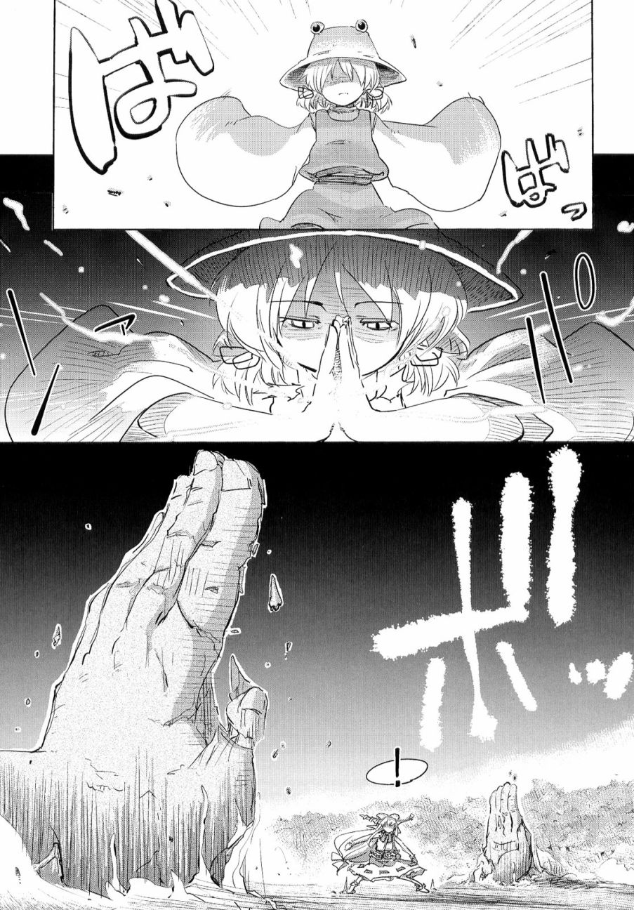 鬼和神韩漫全集-短篇无删减无遮挡章节图片 