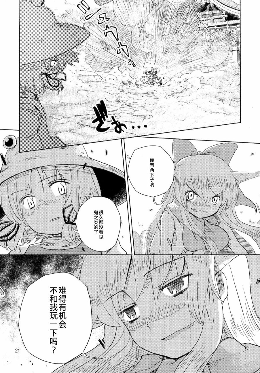 鬼和神韩漫全集-短篇无删减无遮挡章节图片 